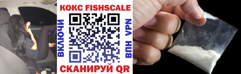 COCAIN Fish Scale Пущино