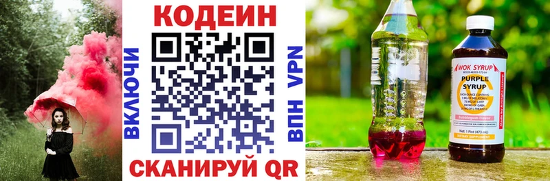 Codein Purple Drank  где купить   кракен зеркало  Пущино 