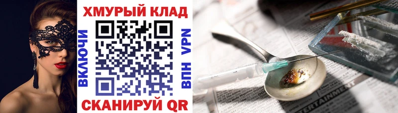 ГЕРОИН Афган  кракен   Пущино 