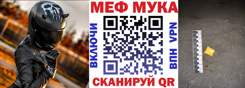 Меф мука  Пущино 