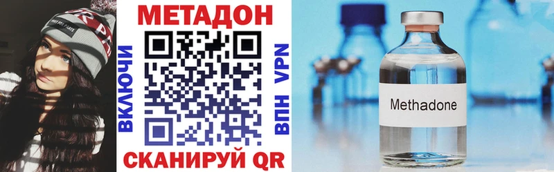 Метадон кристалл  Пущино 